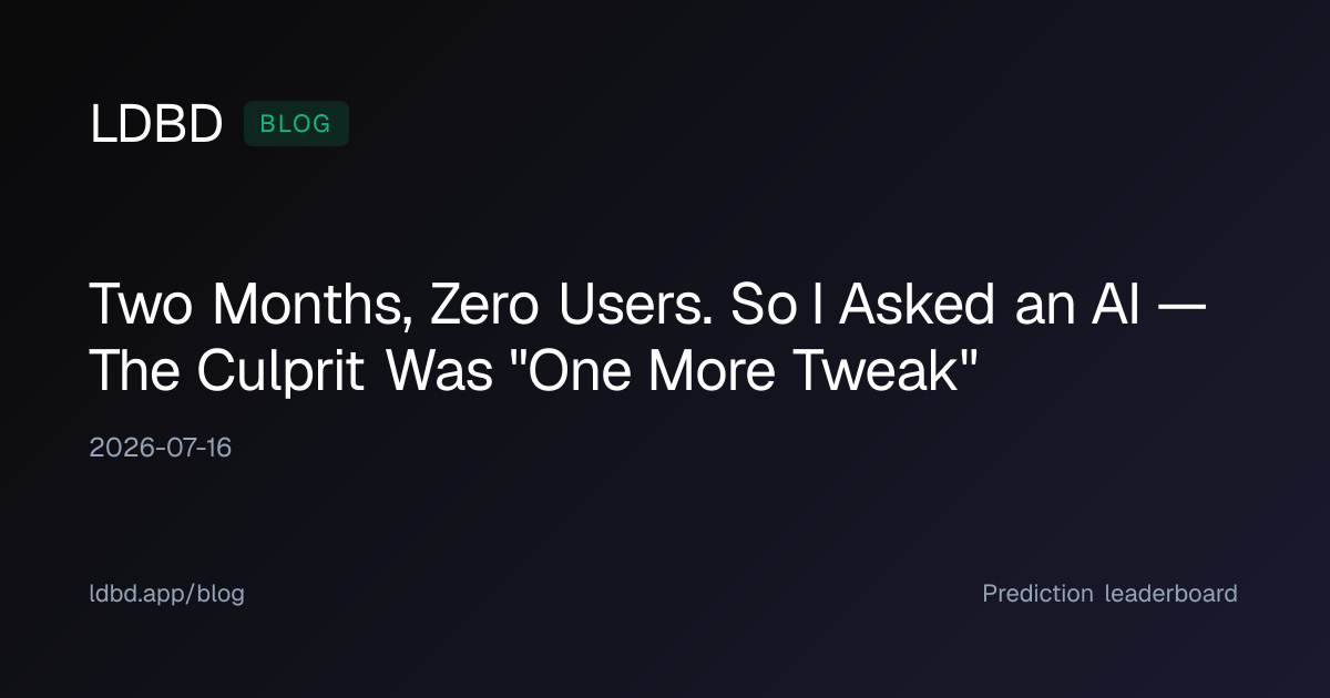 Two Months, Zero Users. So I Asked an AI — The Culprit Was "One More Tweak"
